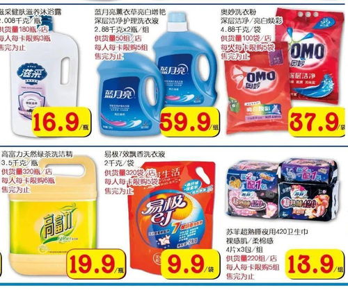 新年第一 彈 梧州大潤(rùn)發(fā) 低價(jià)風(fēng)暴 ,260支印花傾力回饋